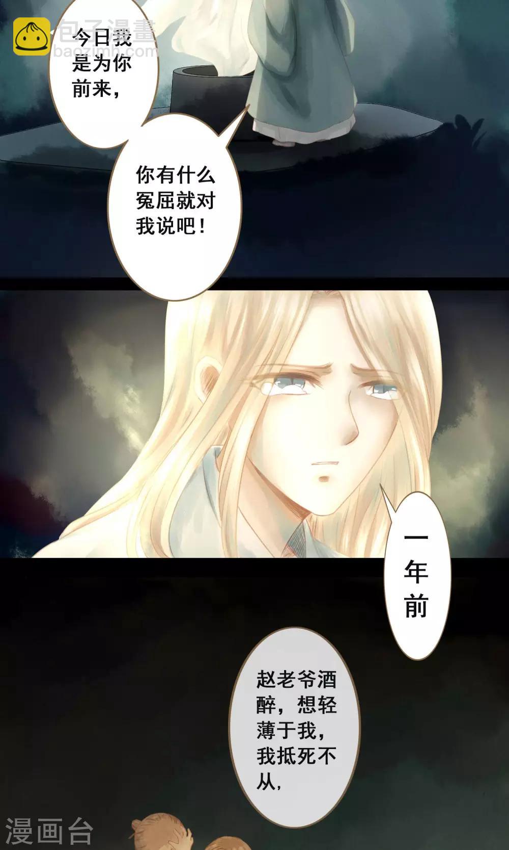 第3话 二十年阳寿-第4话