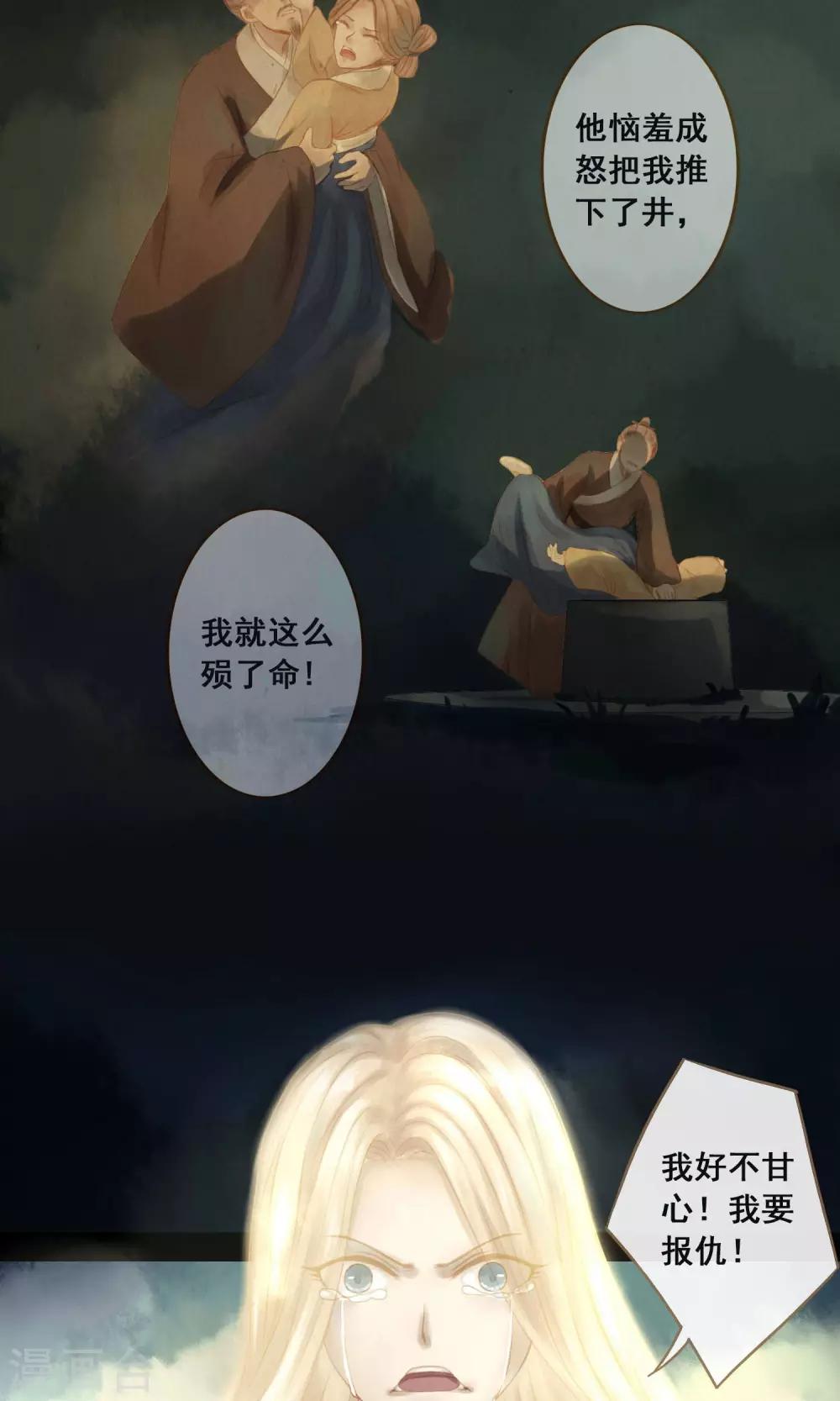 第3话 二十年阳寿-第4话