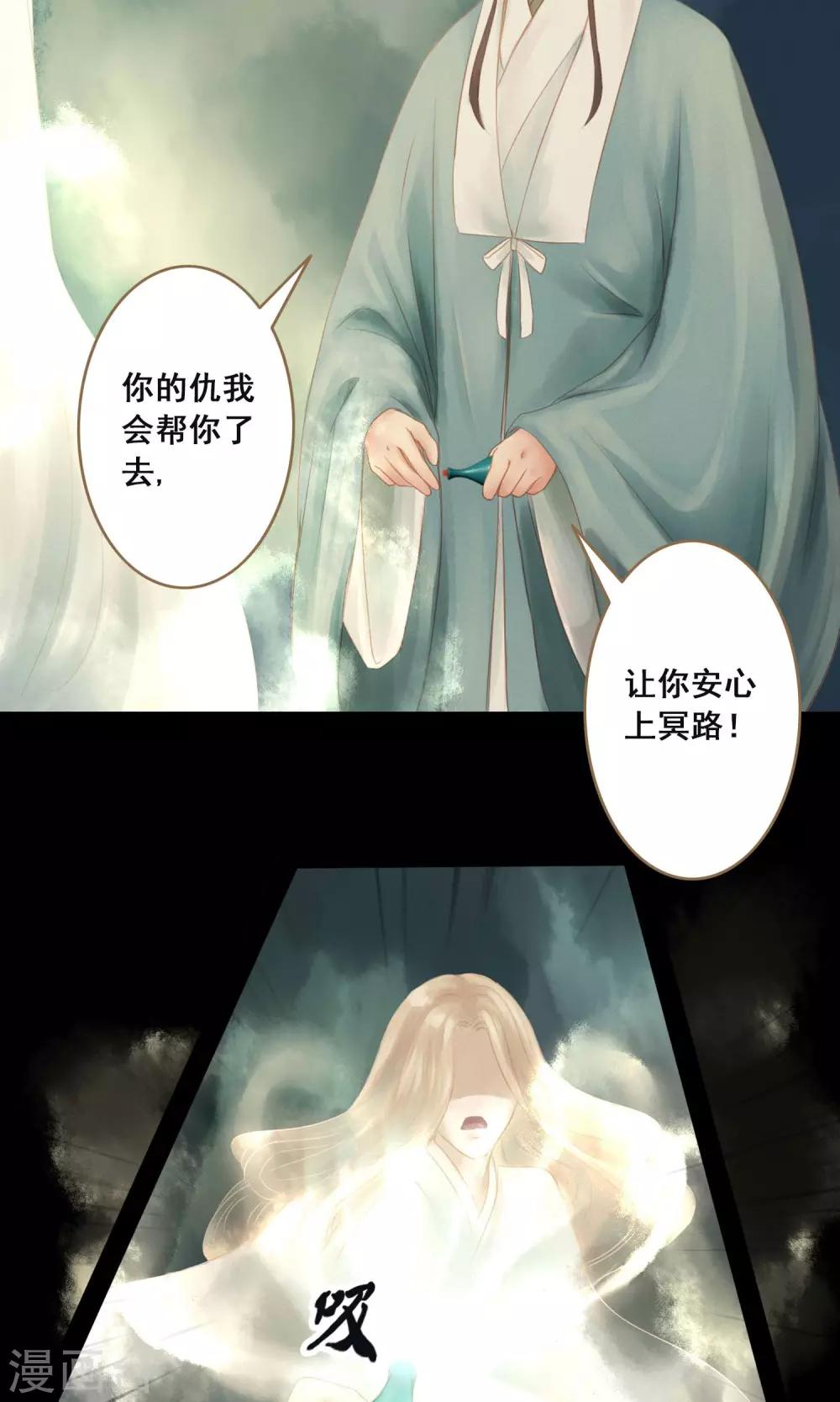 第3话 二十年阳寿-第4话