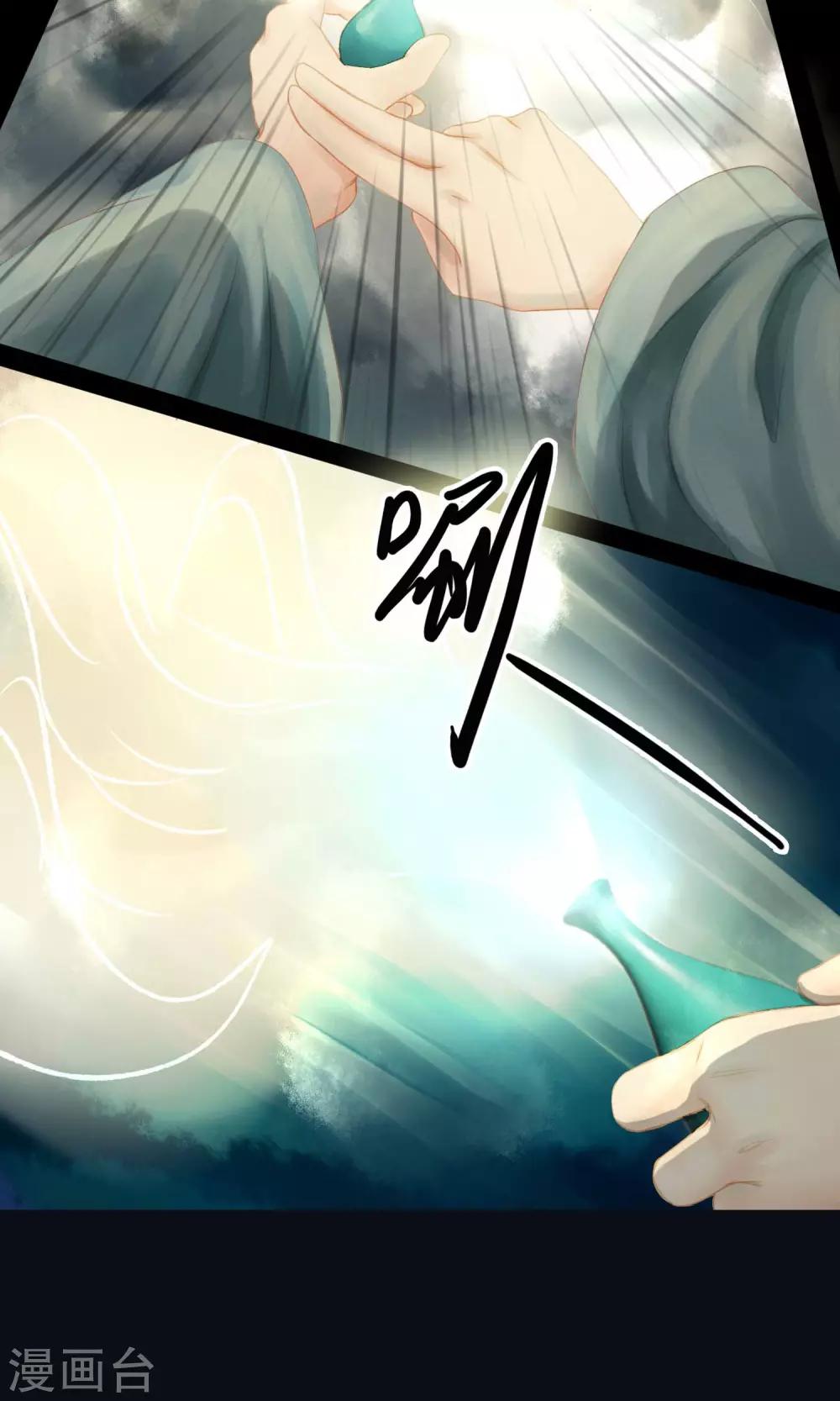 第3话 二十年阳寿-第4话