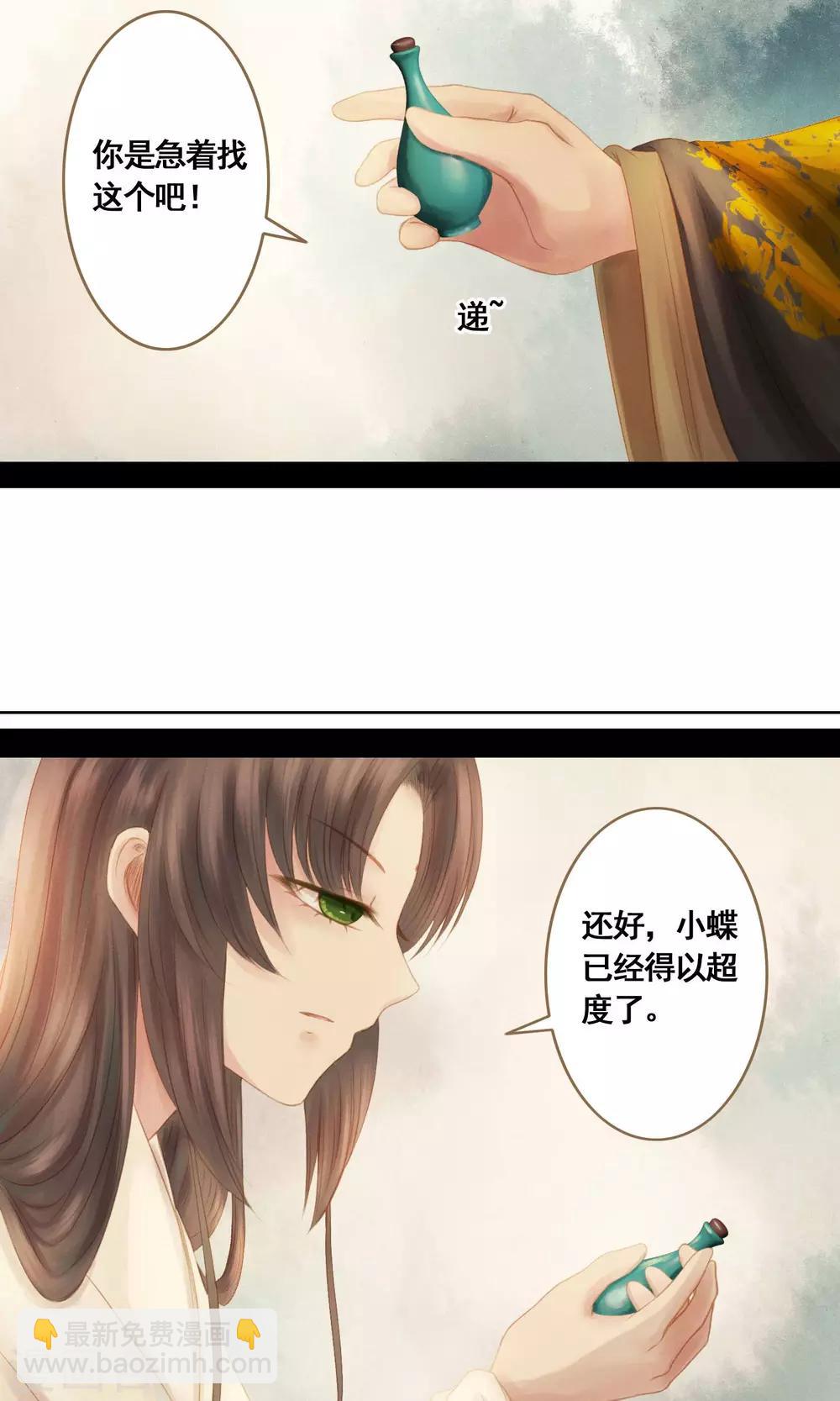 第5话 帮你换衣服-第6话