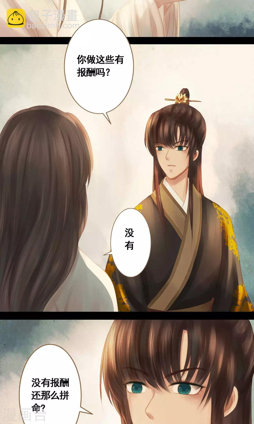 第5话 帮你换衣服-第6话