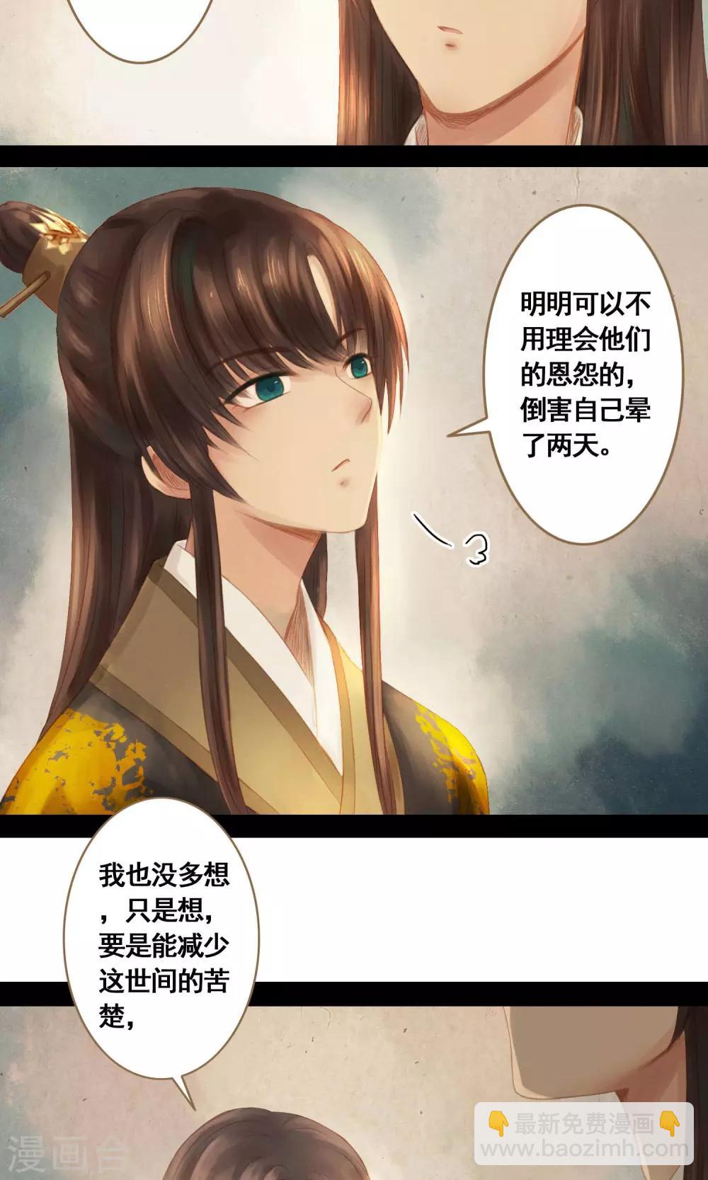 第5话 帮你换衣服-第6话