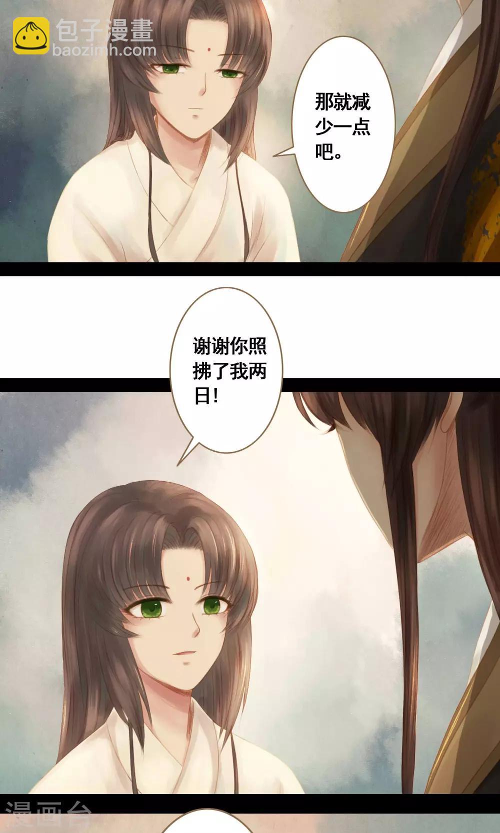 第5话 帮你换衣服-第6话