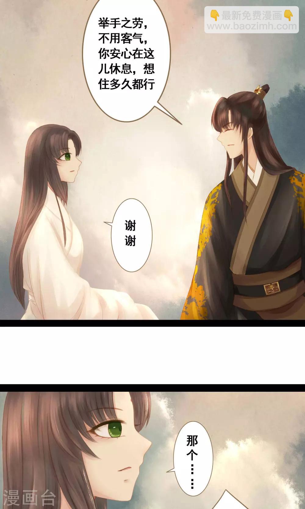 第5话 帮你换衣服-第6话