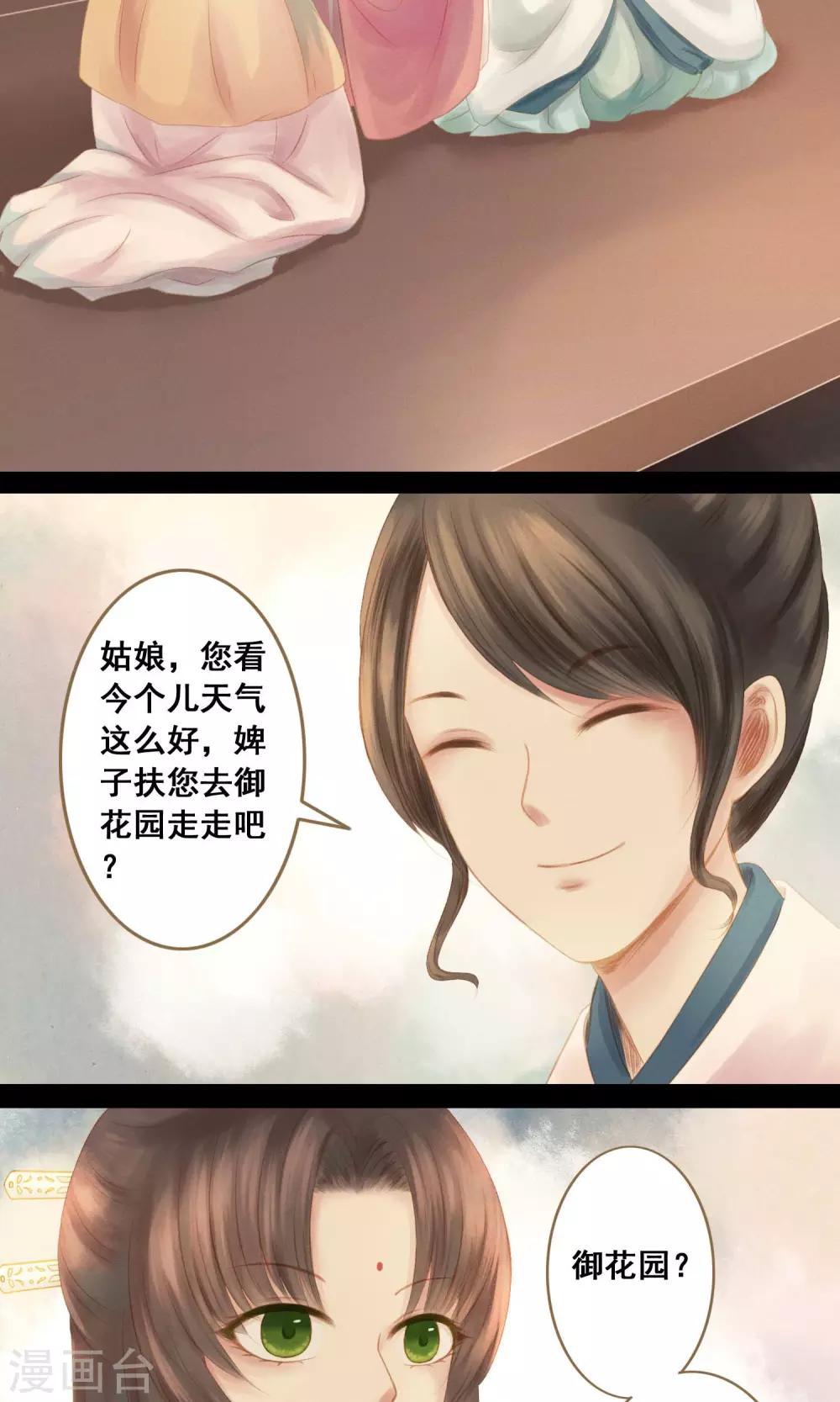 第5话 帮你换衣服-第6话