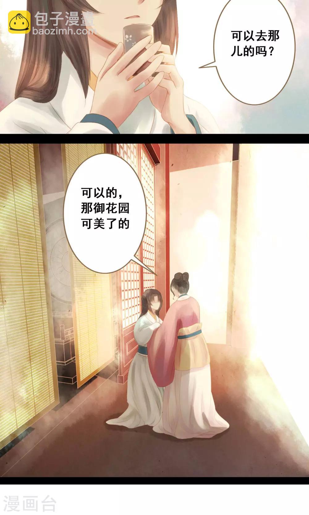 第5话 帮你换衣服-第6话