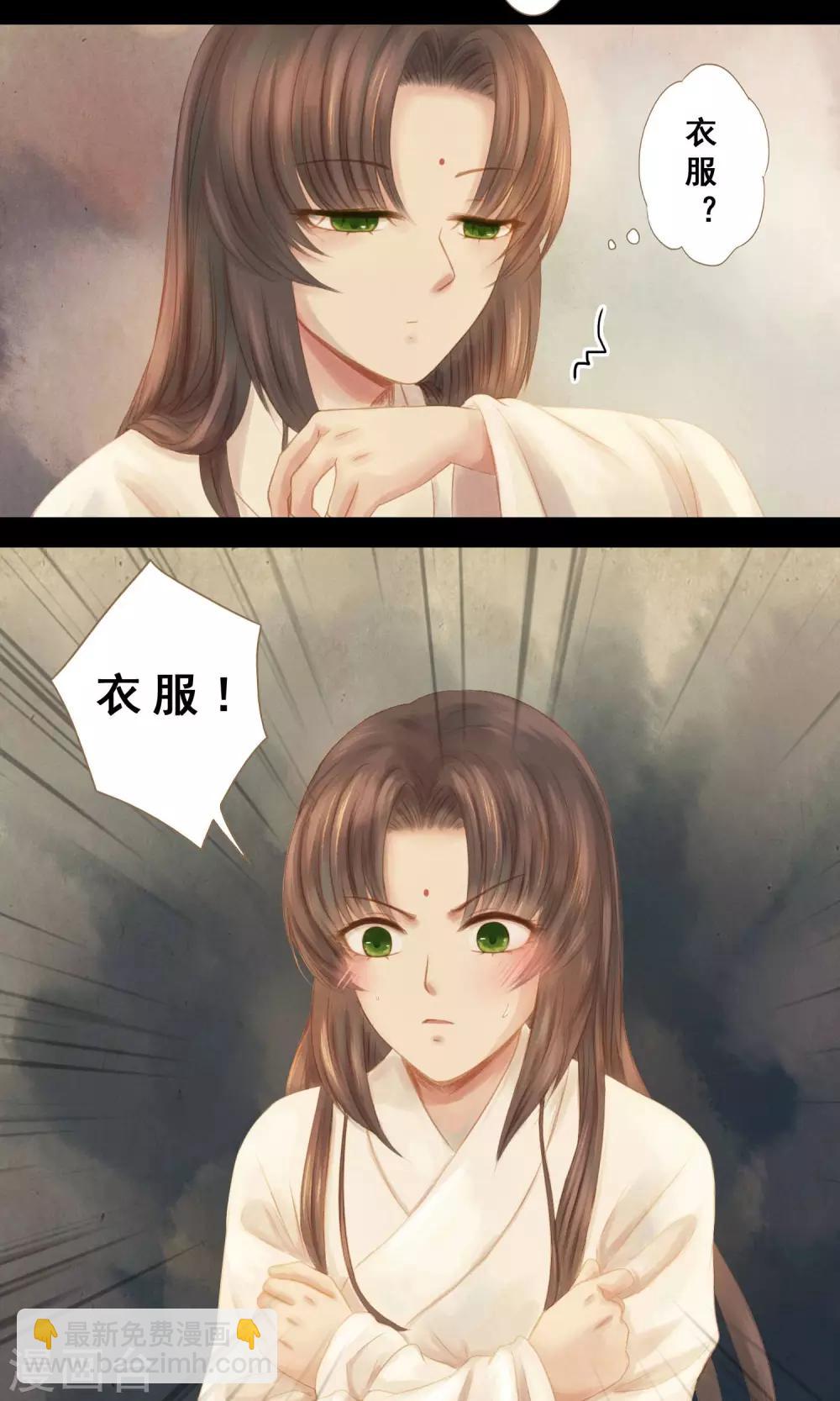 第5话 帮你换衣服-第6话