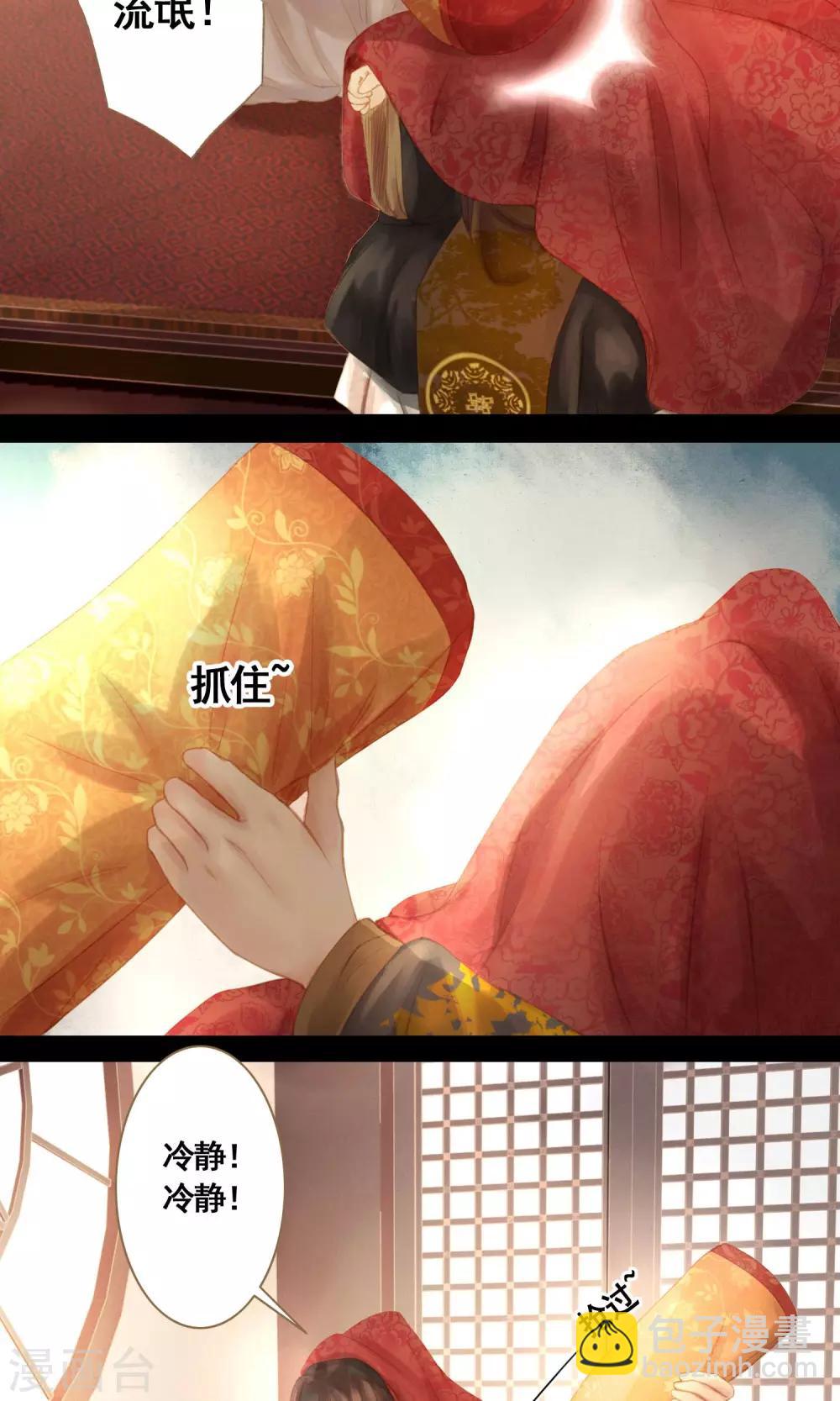 第5话 帮你换衣服-第6话