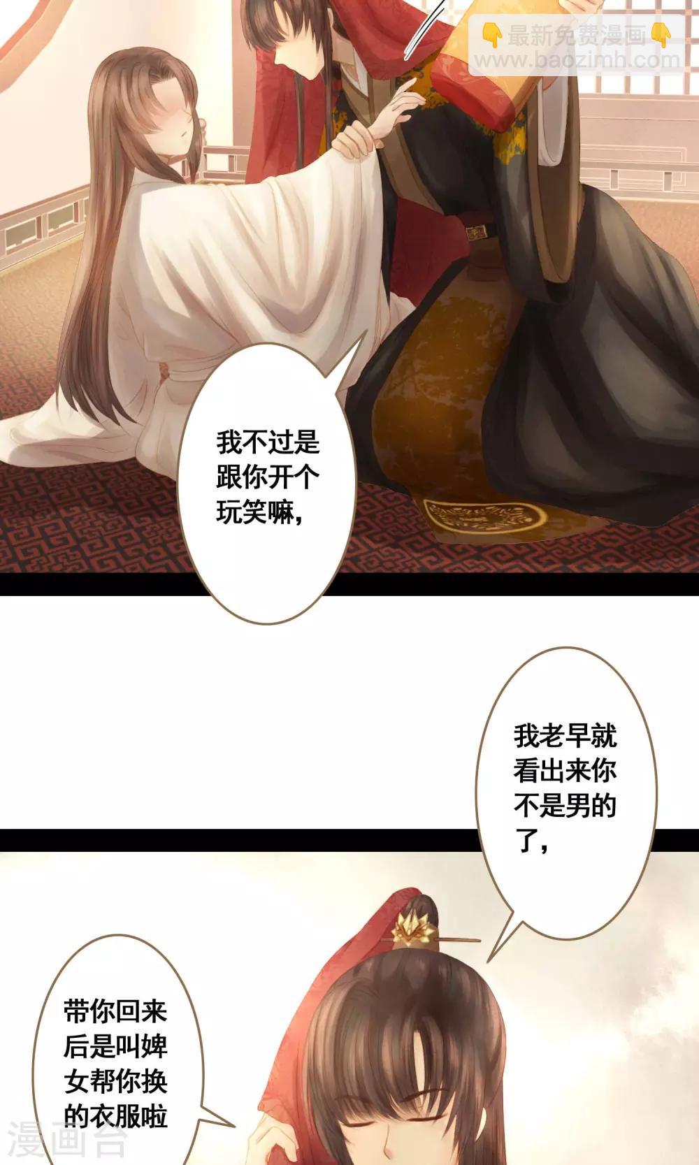 第5话 帮你换衣服-第6话