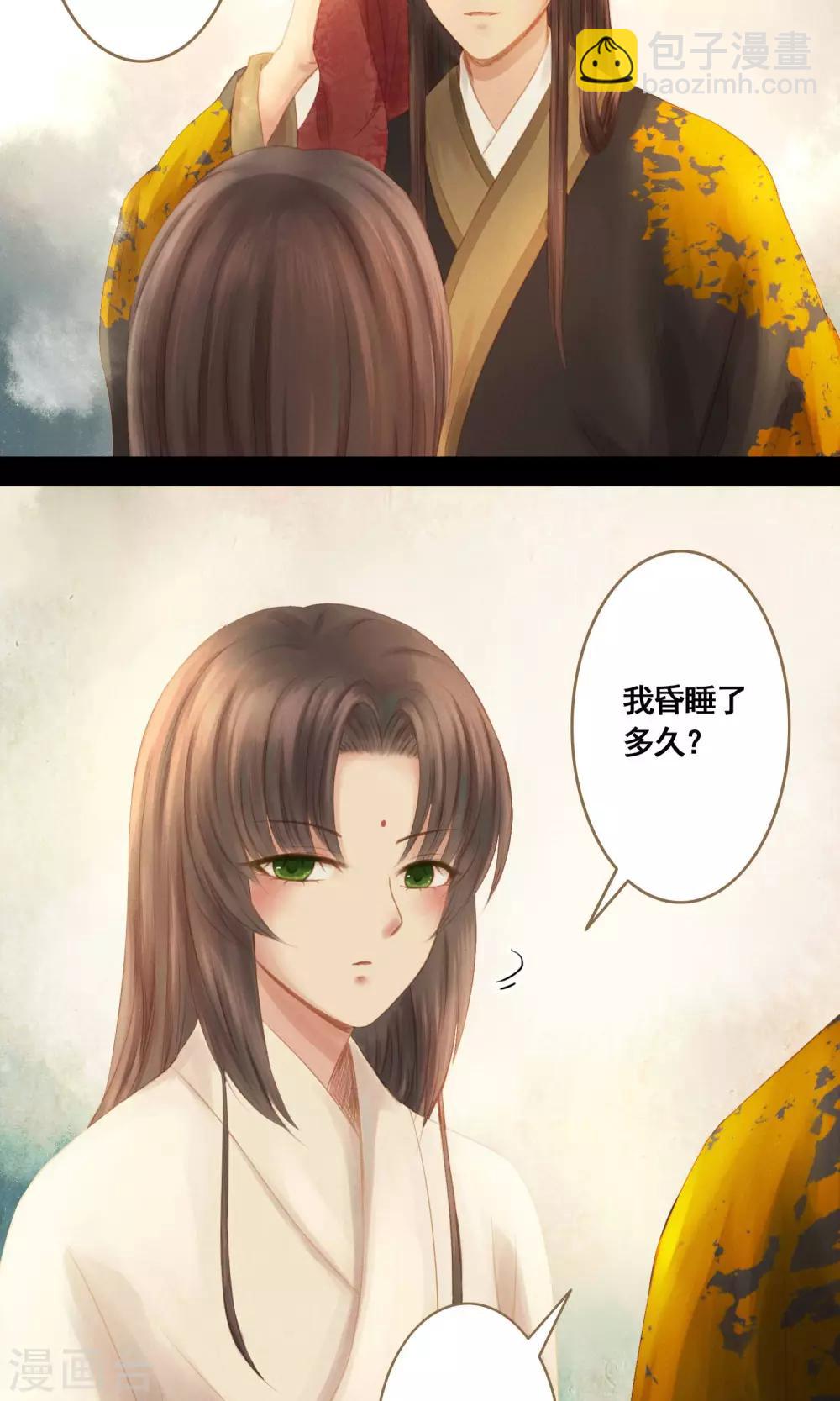 第5话 帮你换衣服-第6话