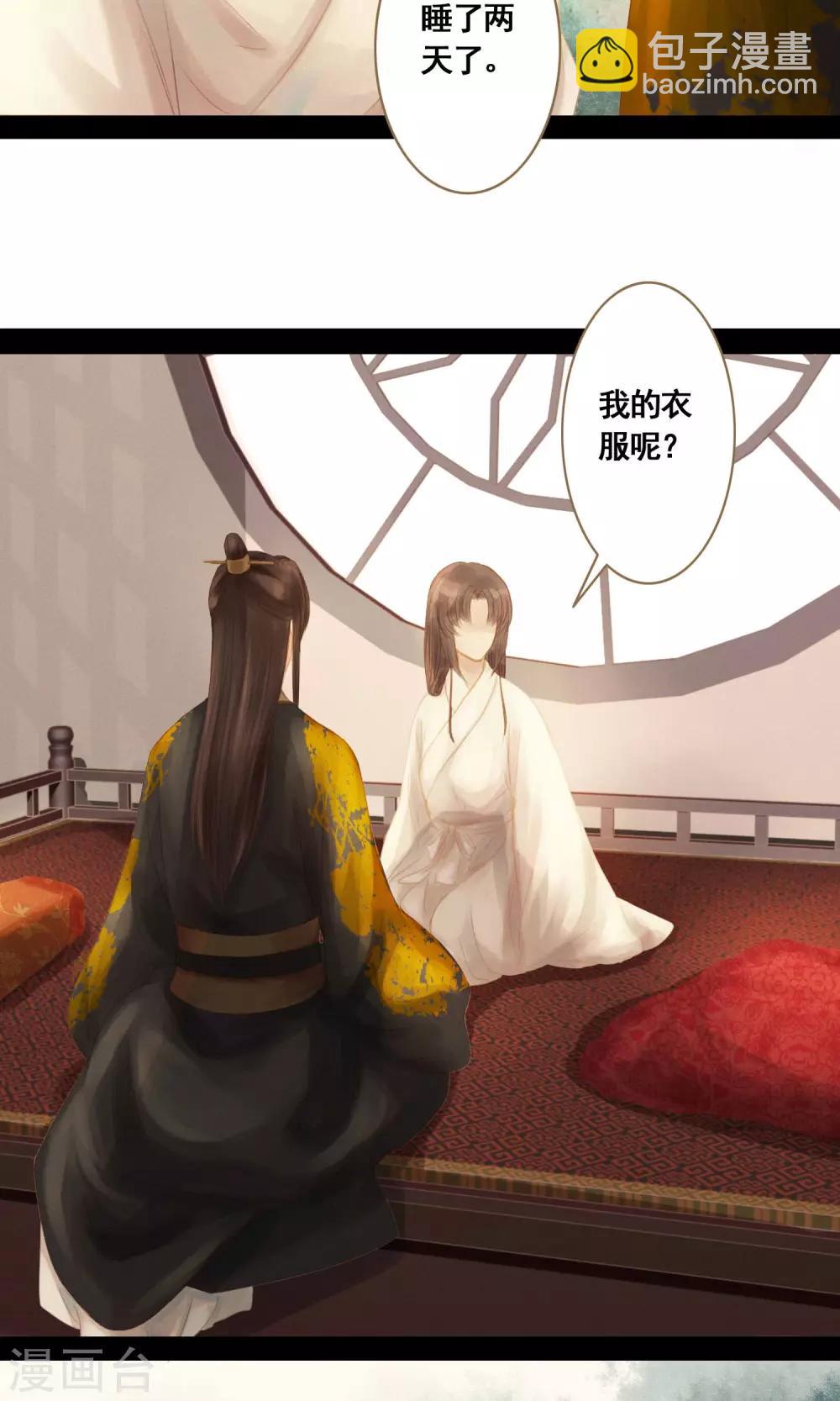 第5话 帮你换衣服-第6话