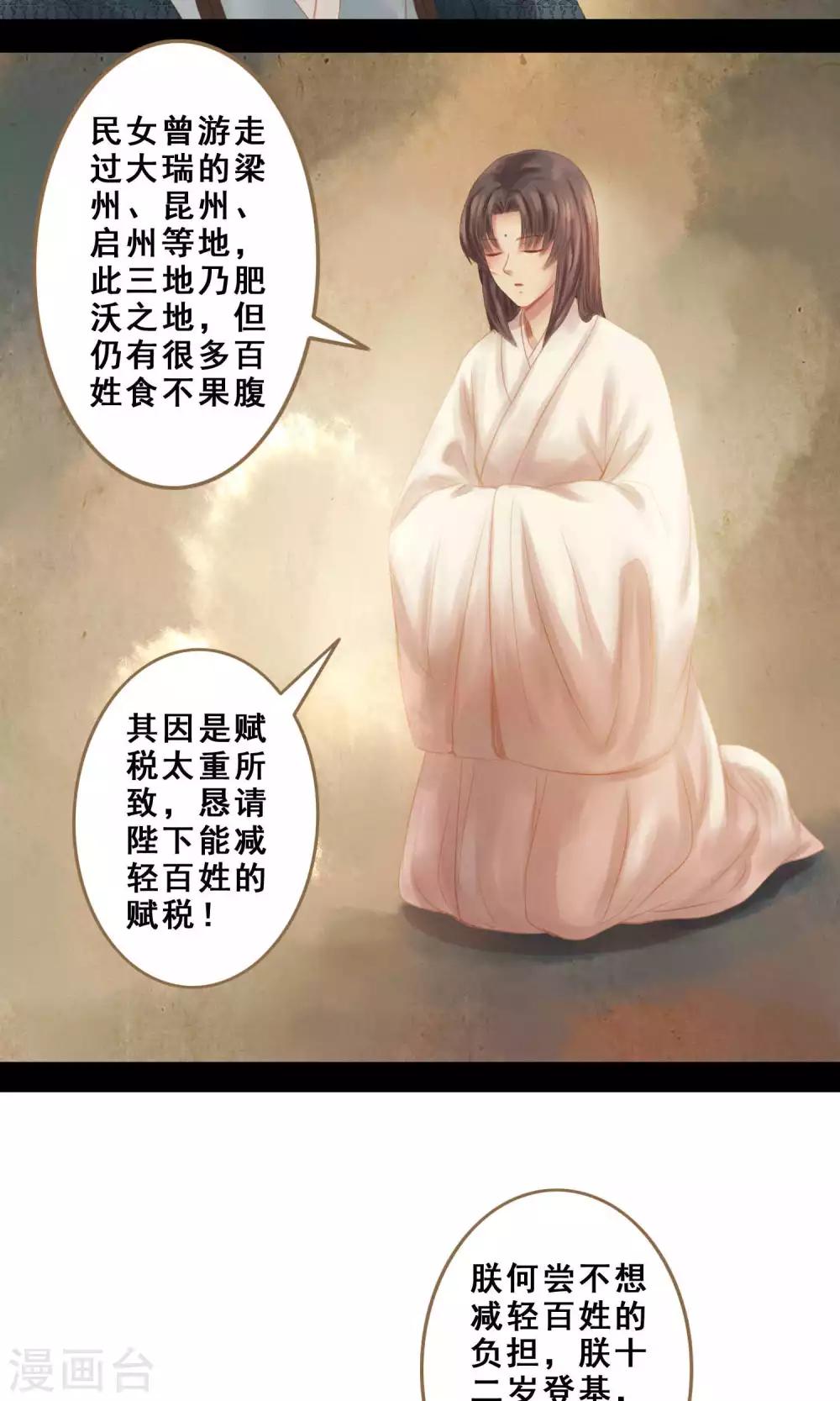 第7话 请愿入宫-第8话