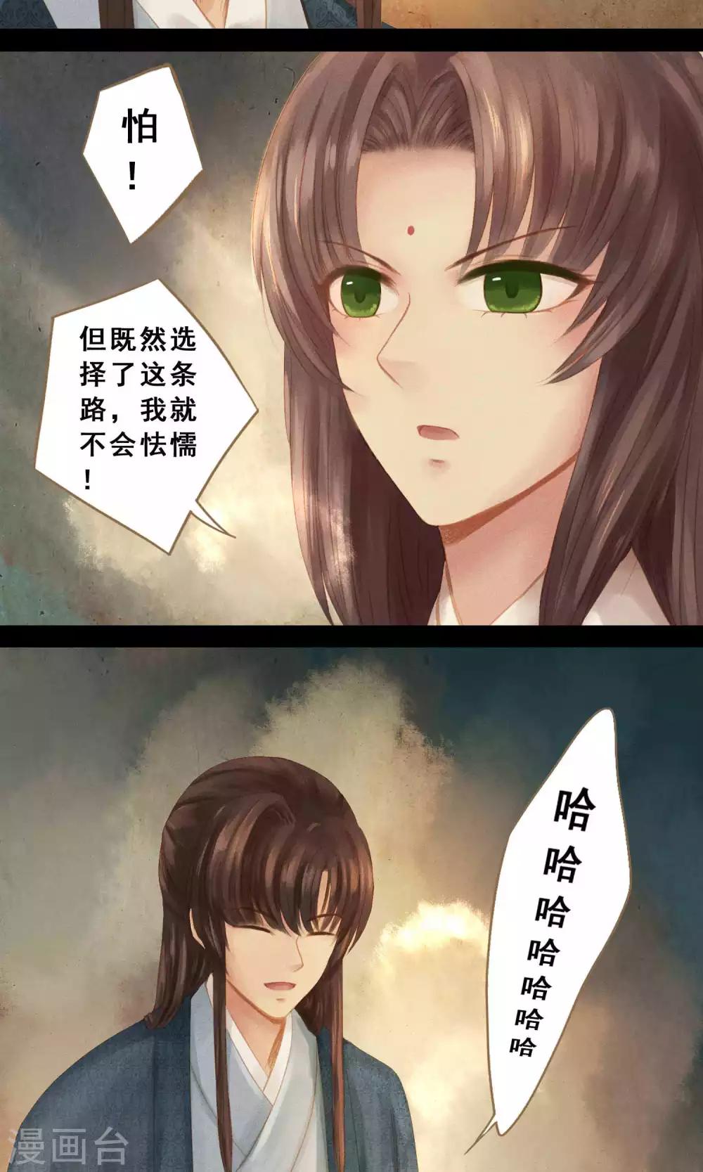 第7话 请愿入宫-第8话