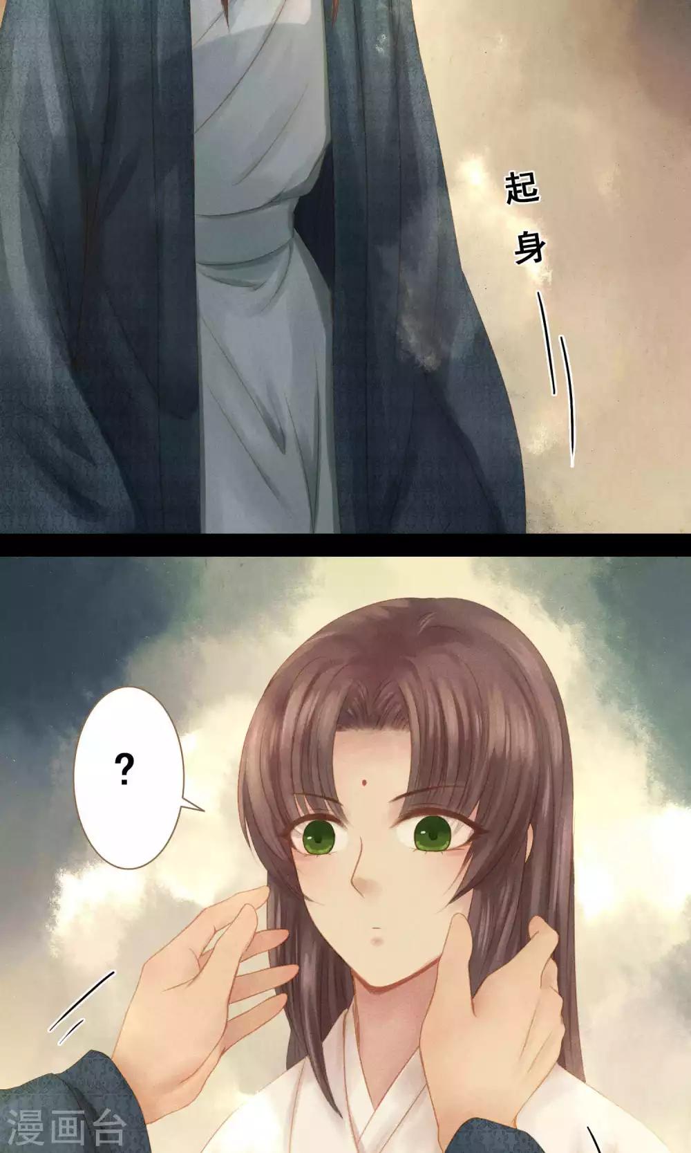 第7话 请愿入宫-第8话