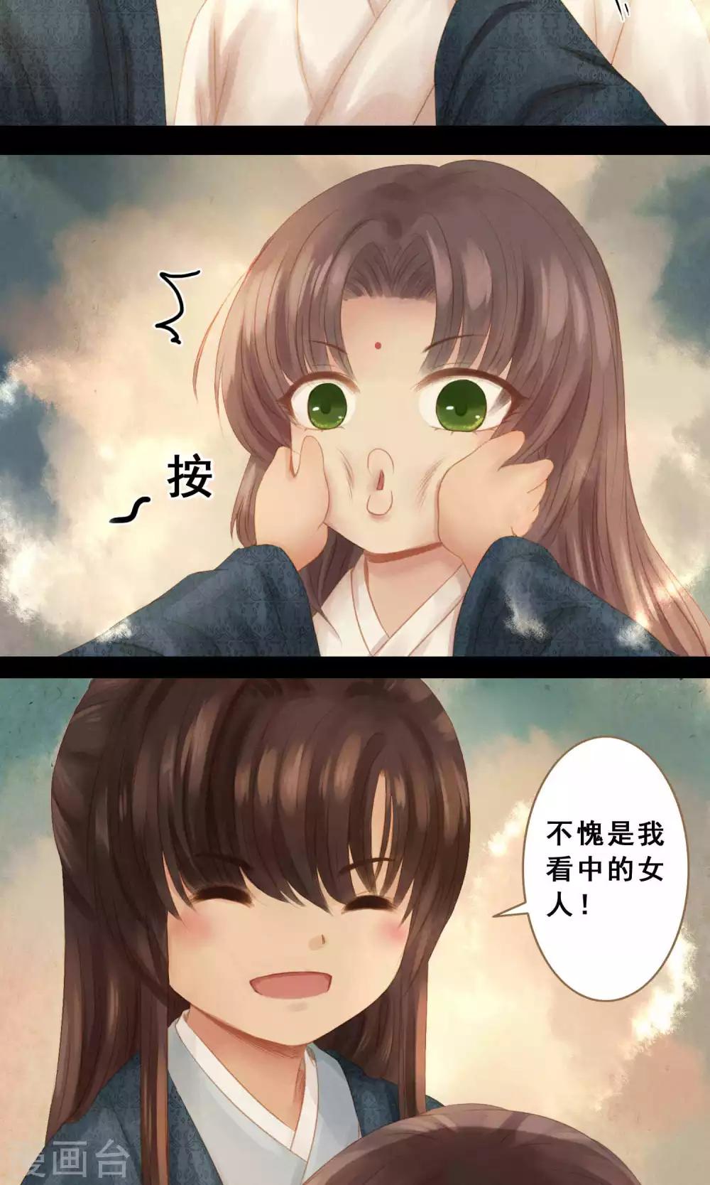 第7话 请愿入宫-第8话