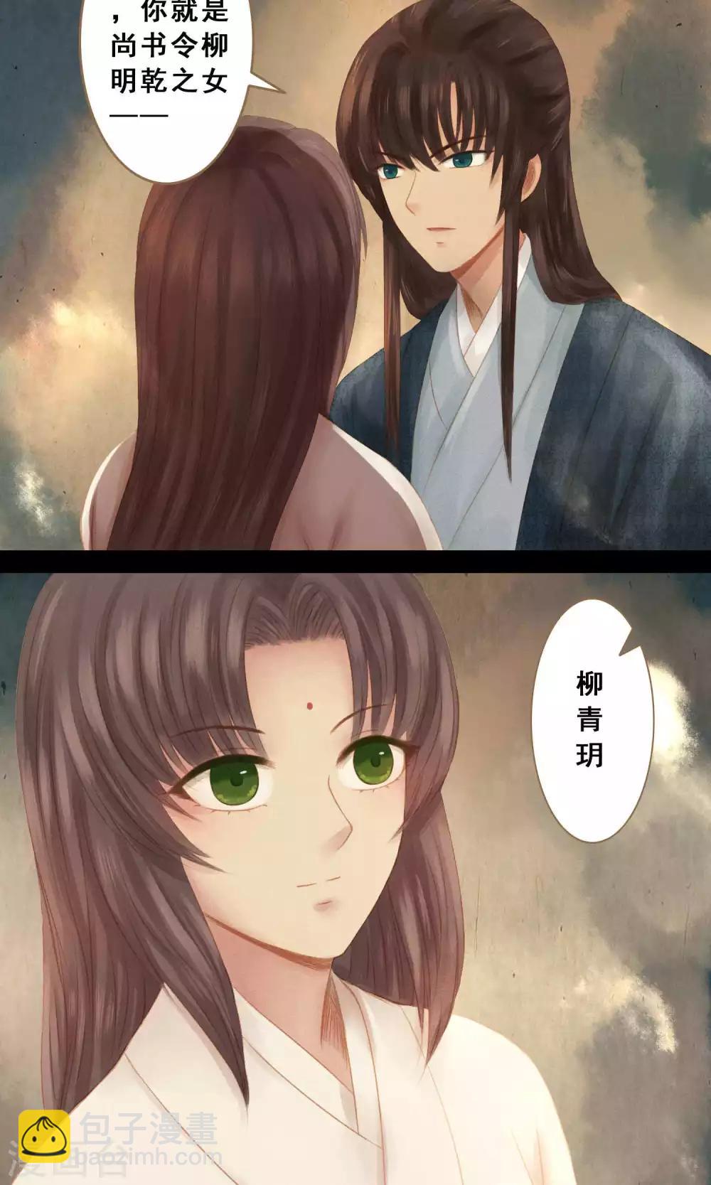 第7话 请愿入宫-第8话