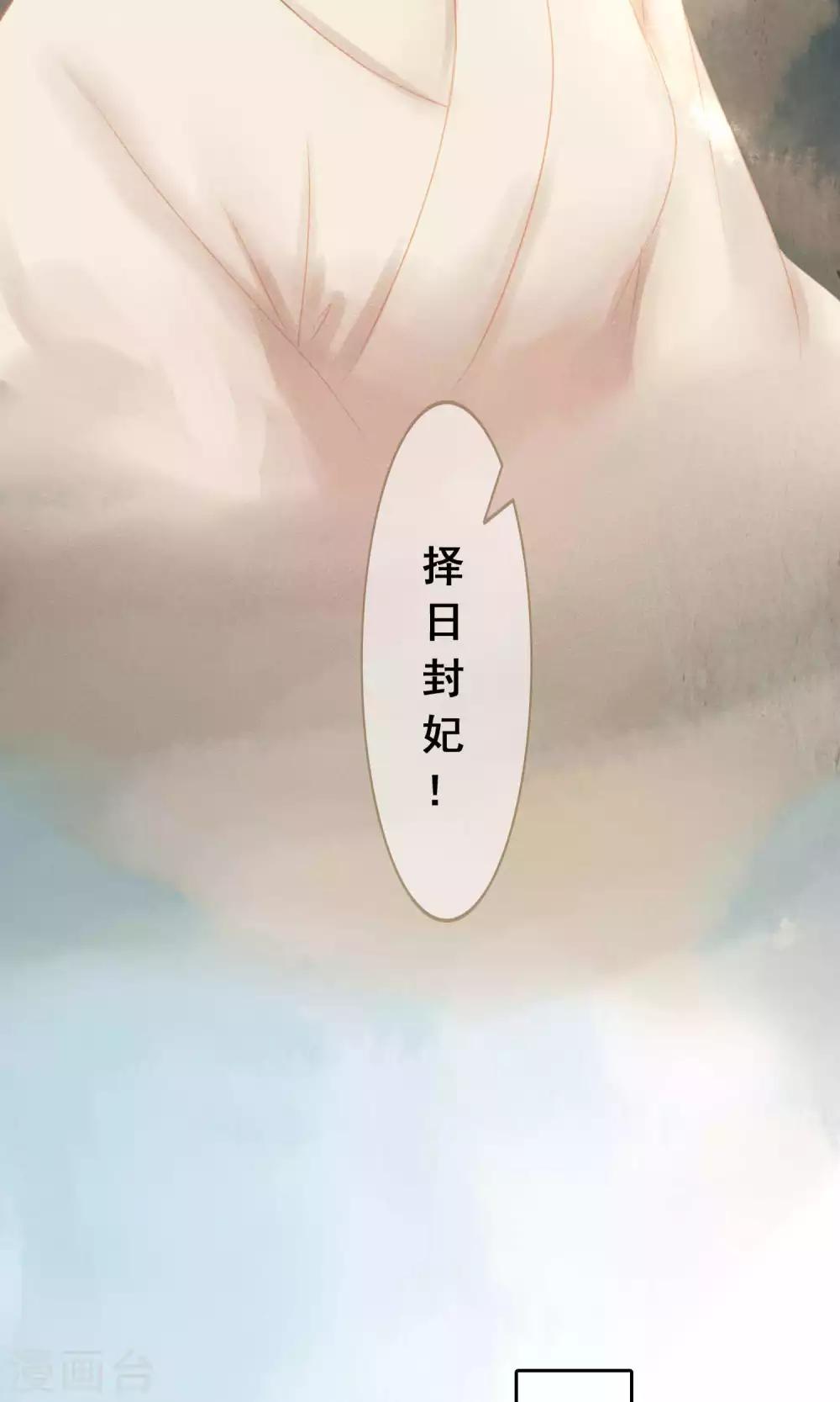 第7话 请愿入宫-第8话