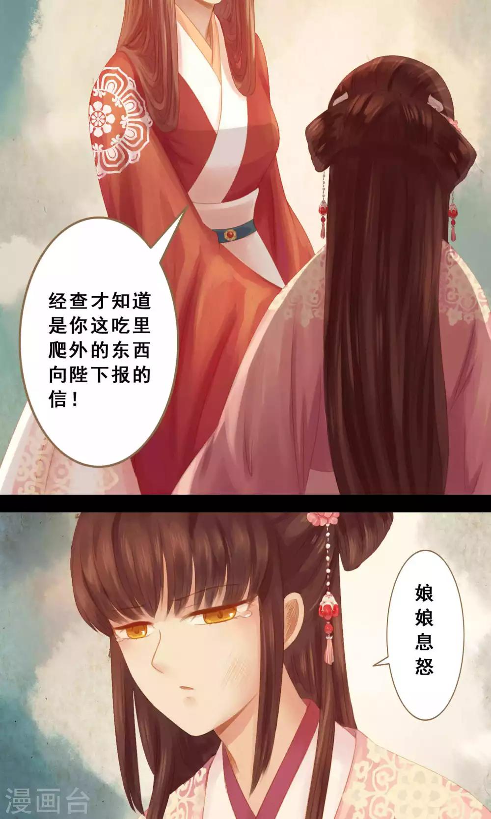 第7话 请愿入宫-第8话