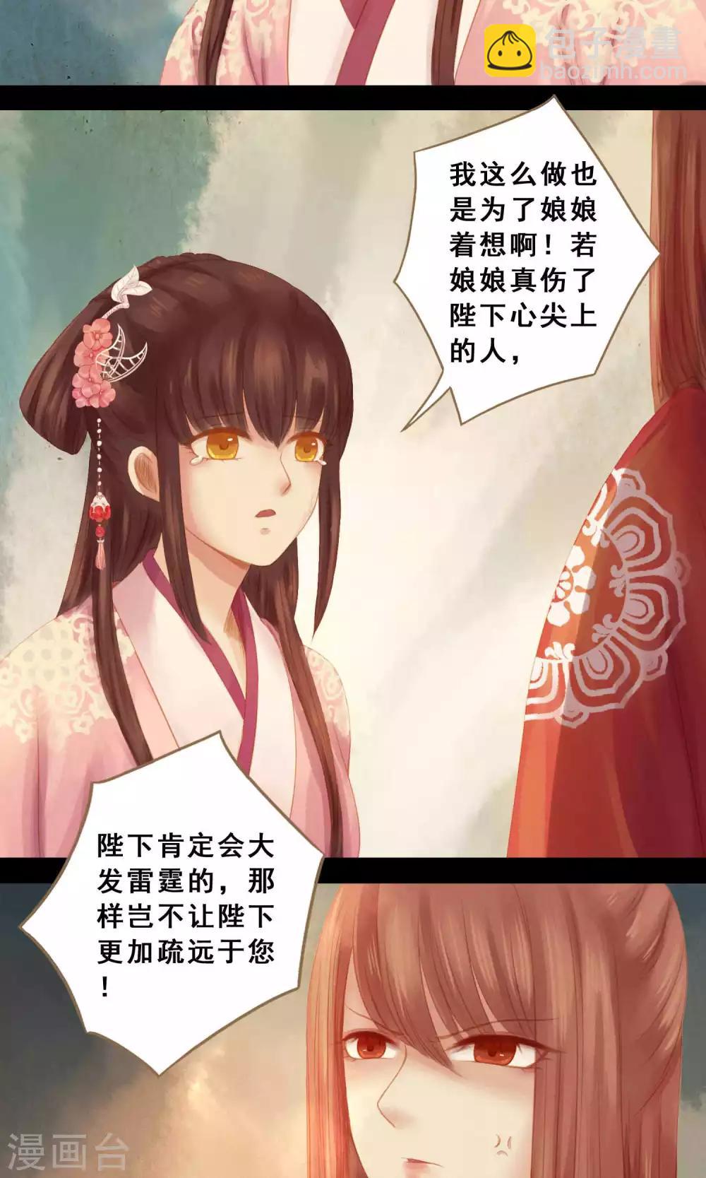 第7话 请愿入宫-第8话