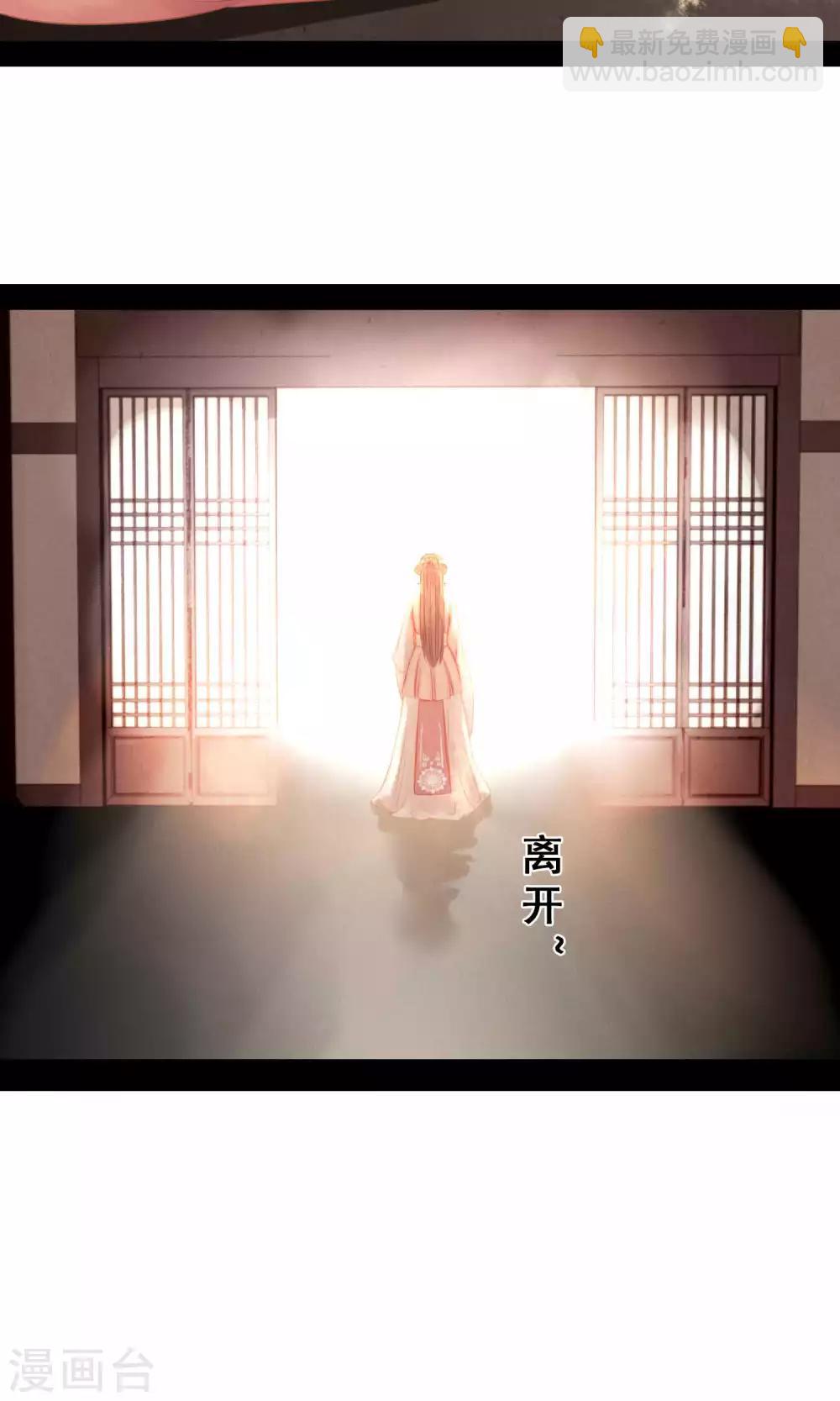 第7话 请愿入宫-第8话