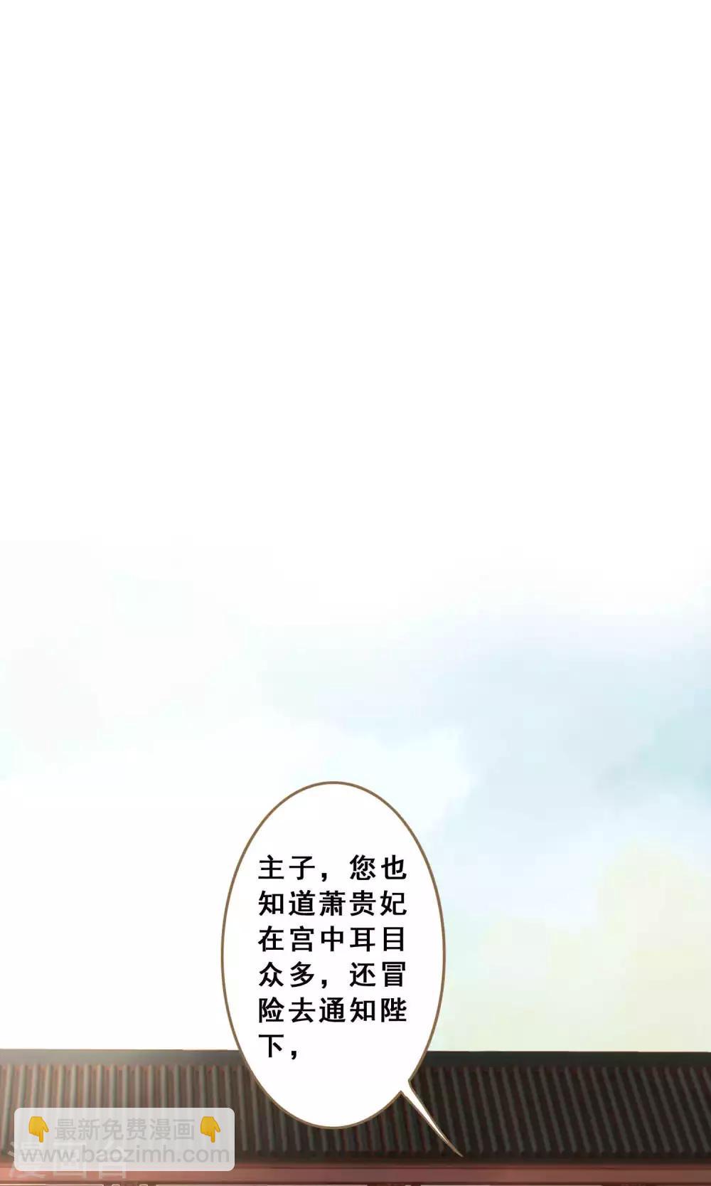 第7话 请愿入宫-第8话