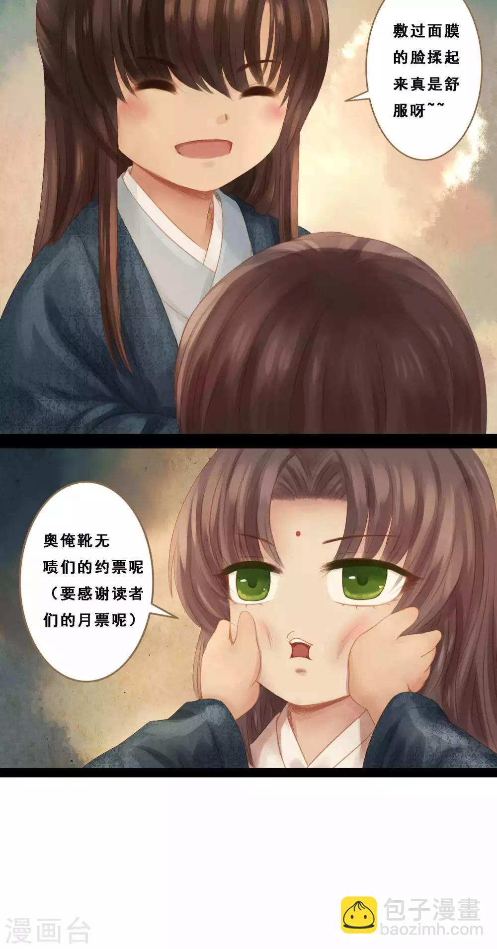 第7话 请愿入宫-第8话