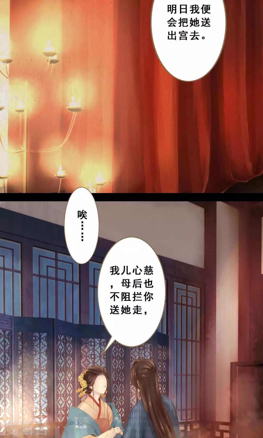 第7话 请愿入宫-第8话