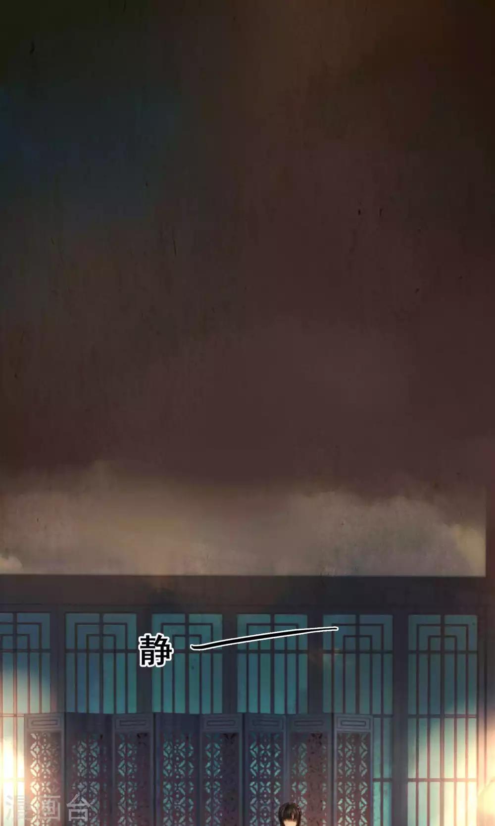 第7话 请愿入宫-第8话