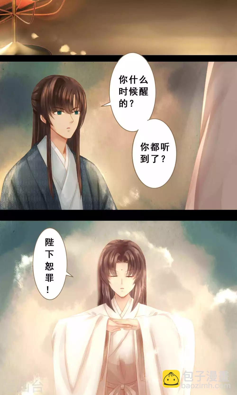 第7话 请愿入宫-第8话