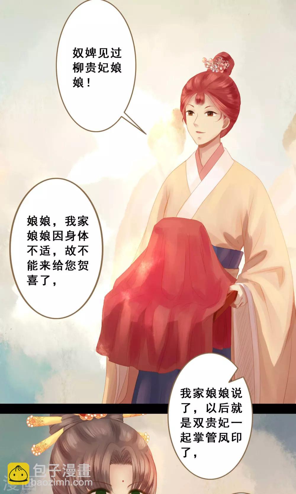 第9话 凶兆-第10话