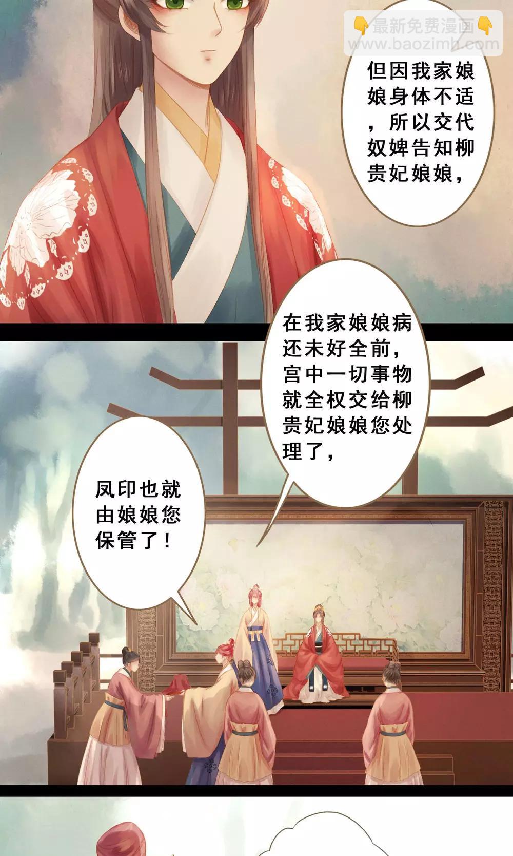 第9话 凶兆-第10话