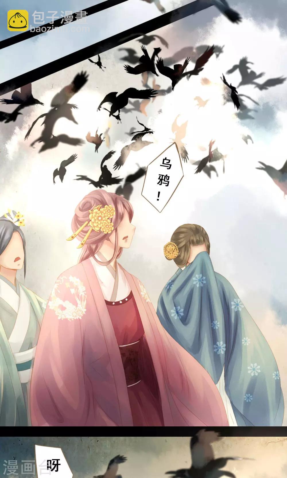 第9话 凶兆-第10话