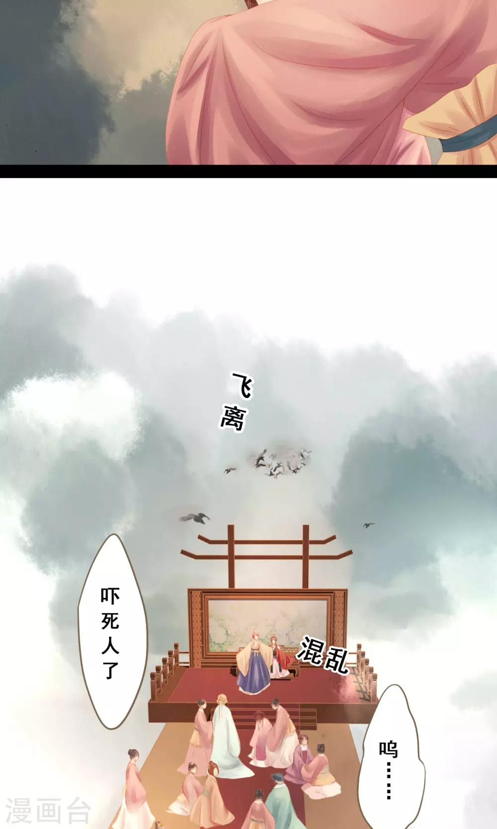 第9话 凶兆-第10话