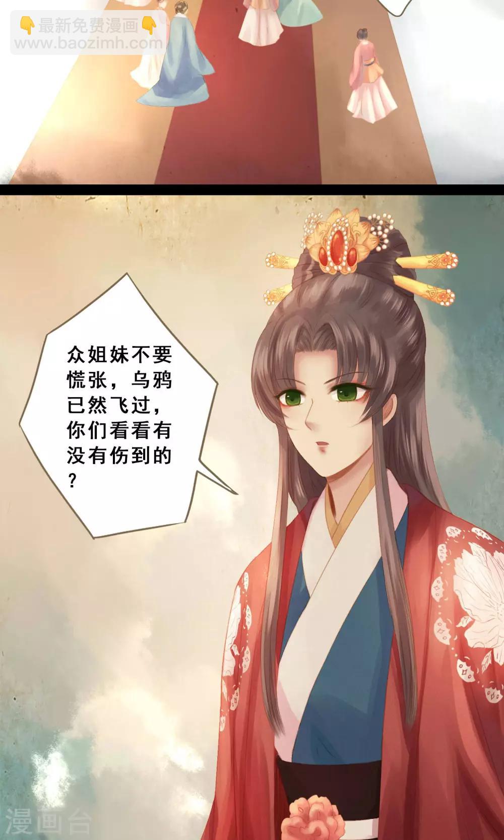 第9话 凶兆-第10话