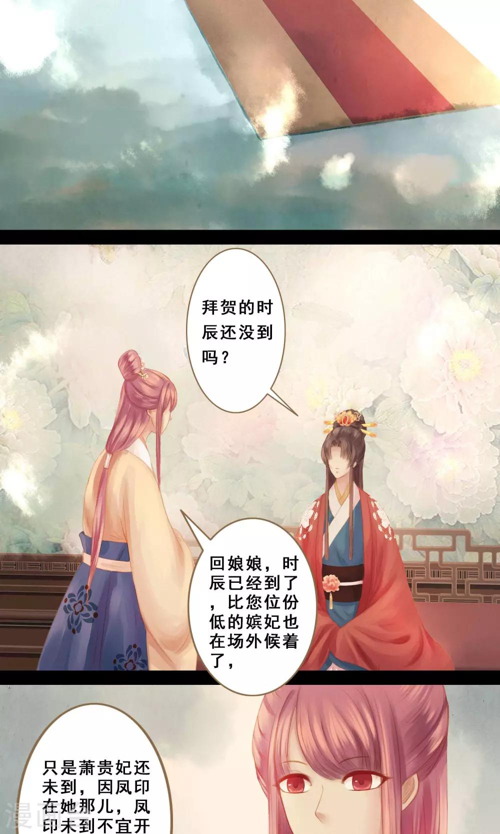 第9话 凶兆-第10话