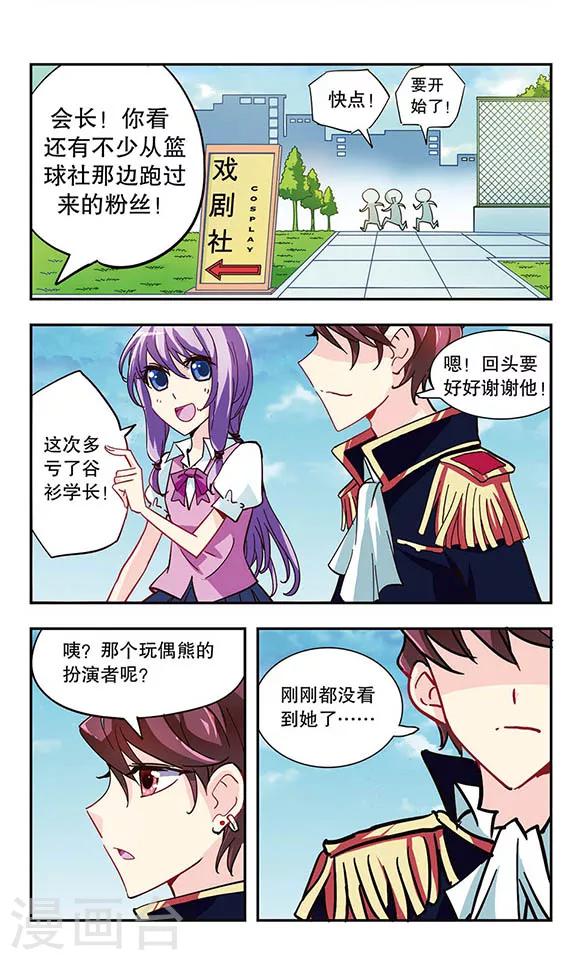 第12话 跳舞的熊-第12话