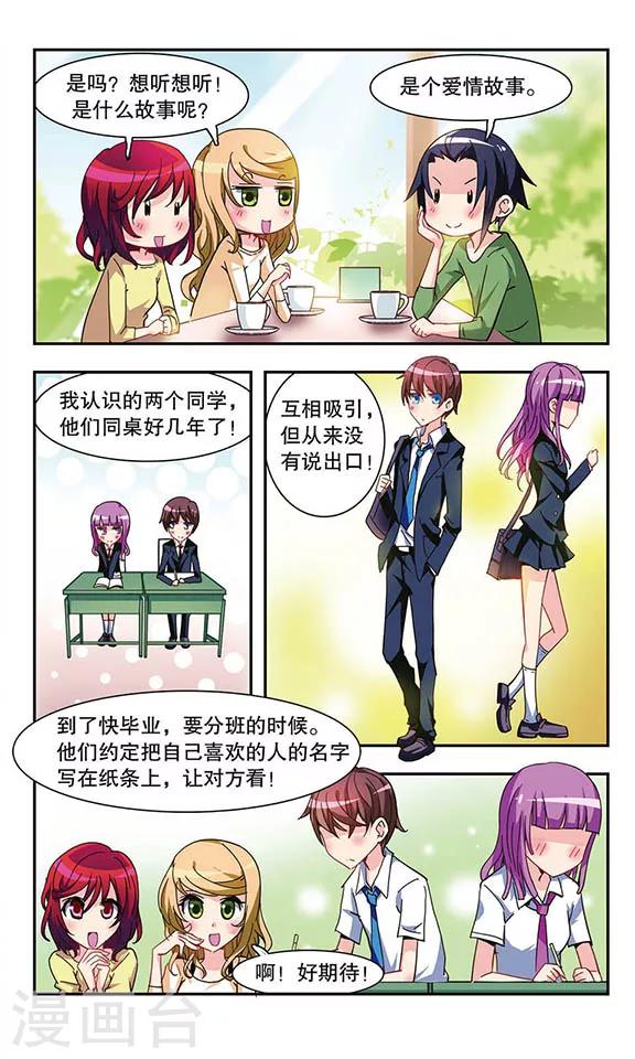 第14话 浪漫甜品店-第14话