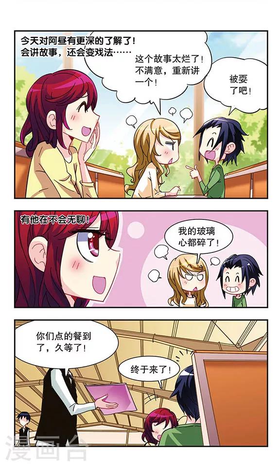 第14话 浪漫甜品店-第14话