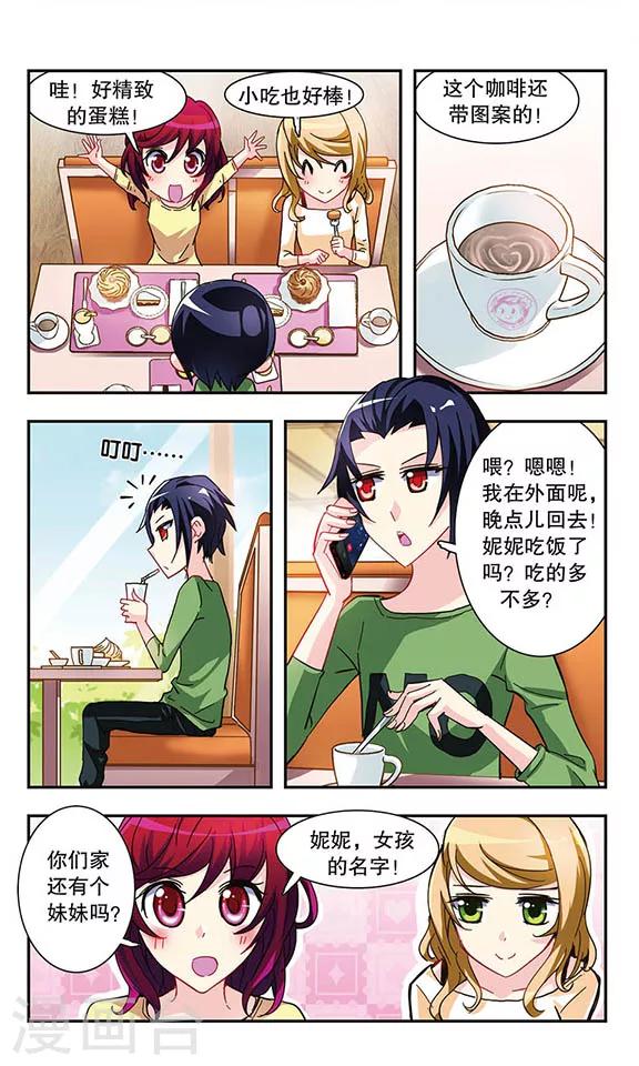 第14话 浪漫甜品店-第14话