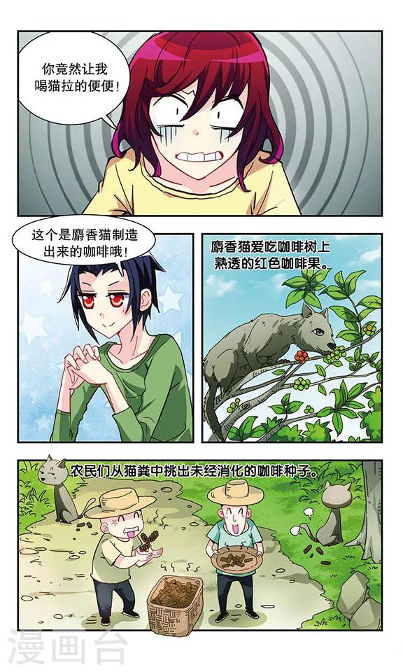 第14话 浪漫甜品店-第14话