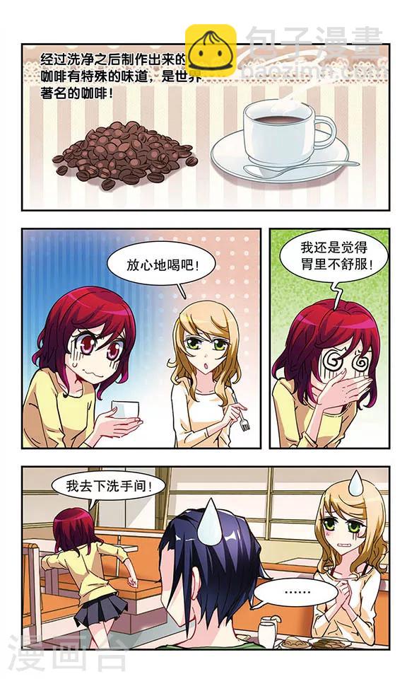 第14话 浪漫甜品店-第14话