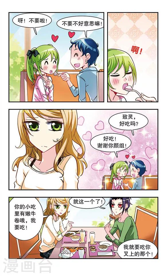 第14话 浪漫甜品店-第14话