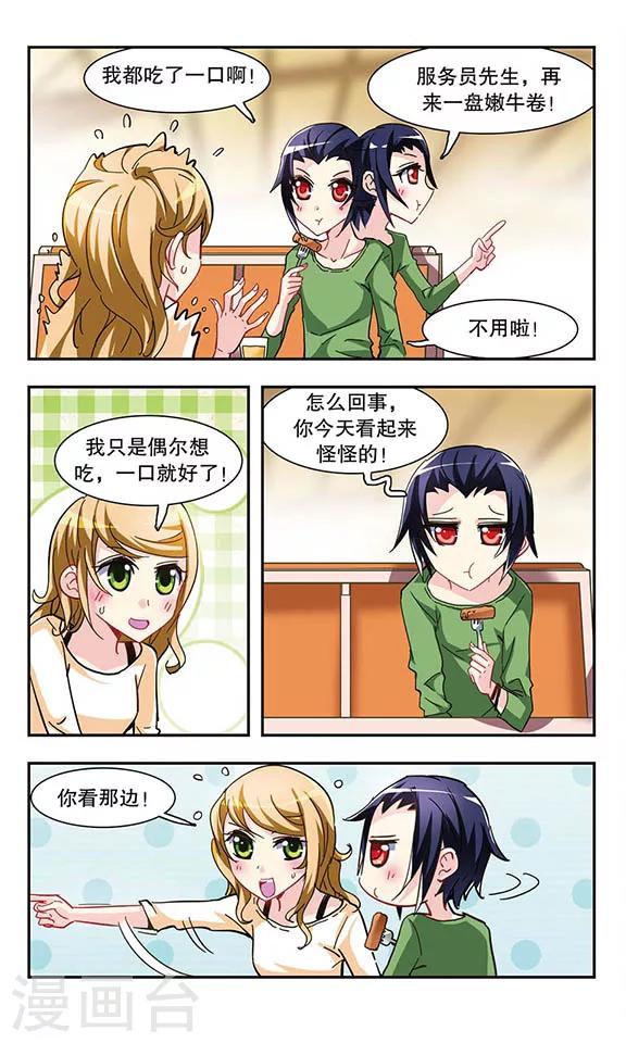 第14话 浪漫甜品店-第14话