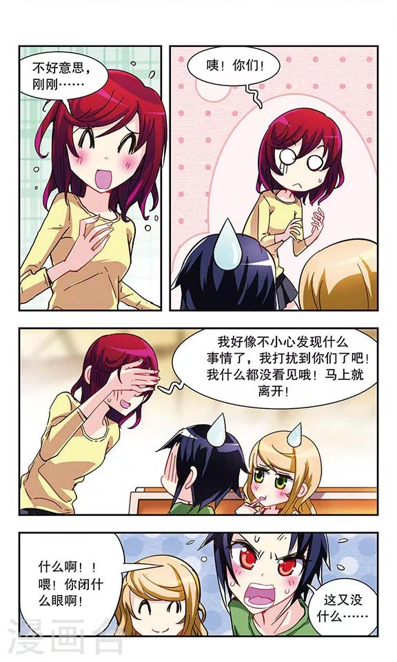 第14话 浪漫甜品店-第14话