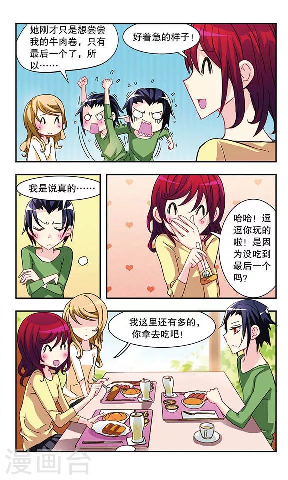 第14话 浪漫甜品店-第14话