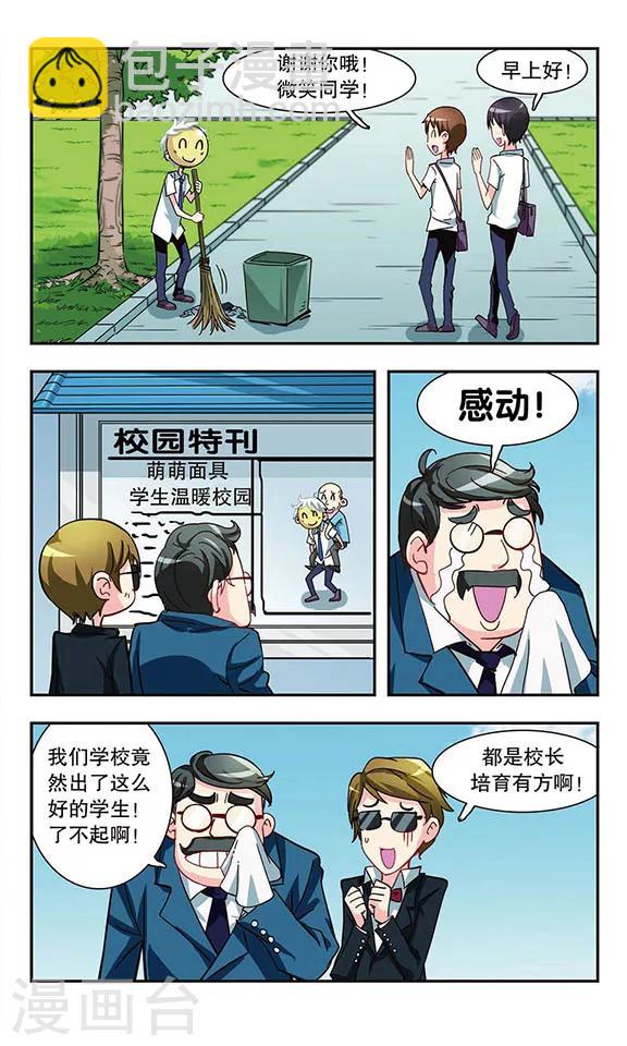 第16话 微笑面具-第16话