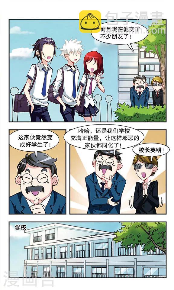 第16话 微笑面具-第16话