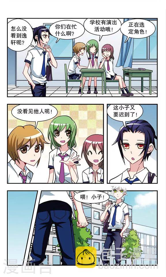 第16话 微笑面具-第16话