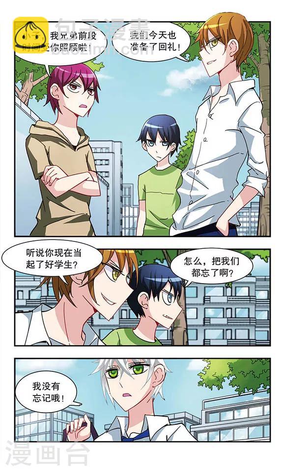 第16话 微笑面具-第16话